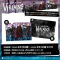 【発売初日に完売】ゲーム実況グループ「ドズル社」の