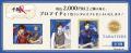 千銃士:Rhodoknightより『Anniversary Collection』＜