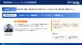 ISR、 「SCS評価制度」の 「アイデンティティ管理、認