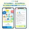 ニフティキッズの子ども同士で悩みを相談できるコミュ ニフティキッズの子ども同士で悩みを相談できるコミュ