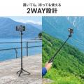 卓上から旅行まで！好みの高さで選べる2WAYミニ三脚3