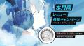水月雨(MOONDROP)公式サイトがリニューアルオープン 水月雨(MOONDROP)公式サイトがリニューアルオープン