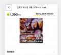 「提供割合」と「排出履歴」を公開。オンラインオリパ