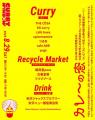 【米沢市】8/29(土)「カレーの窓/CURRY WINDOW」開催
