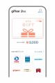 「giftee for Business」、世田谷区が実施する見守り 「giftee for Business」、世田谷区が実施する見守り