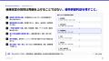 BtoBの値上げ、何％が正解？価格改定の決め方から顧客