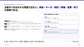 生成AIサービス、導入前に何を確認すべき？調達・契約