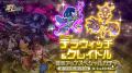 スマホ向け本格オンラインRPG『剣と魔法のログレス い