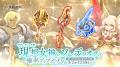 スマホ向け本格オンラインRPG『剣と魔法のログレス い