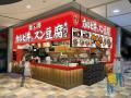 【韓丼】看板メニュー「さっちゃんのカルビ丼」が第10
