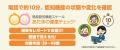 愛媛新聞創刊150周年記念事業「あしたの健康くらぶ」9 愛媛新聞創刊150周年記念事業「あしたの健康くらぶ」9