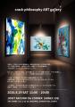 【8/29 原宿】crack株式会社が“アートブランディング”