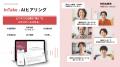 Asterminds、株式会社タツノの全国8支店・70営業所の