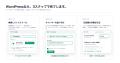 多言語化サービス「OmoteTag」、WordPress公式プラグ 多言語化サービス「OmoteTag」、WordPress公式プラグ