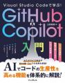 設計から実装・テスト・GitHub公開までを約100分で解 設計から実装・テスト・GitHub公開までを約100分で解