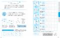 【書き込み式ノートの決定版】一生使える“大人の美文