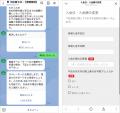 【Liny導入事例】司法書士法人YMT　LINE問い合わせ対