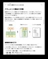 オンライン研修サービス「Workschool」より、ロジカル