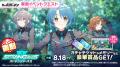 マブラヴ最新作『マブラヴ ガールズガーデン』新SSR「