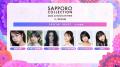 11月22日(日)開催『サツコレ2026AW』に乃木坂46・金川 11月22日(日)開催『サツコレ2026AW』に乃木坂46・金川
