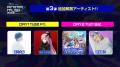 『東武鉄道 presents ANIMAX MUSIX 2026 supported by