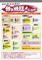 【大好評につき復活】出来たて湯葉が3時間食べ放題！1