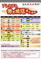 【大好評につき復活】出来たて湯葉が3時間食べ放題！1