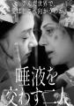 【追加上映決定】アカデミー賞(R)実写ショート傑作選