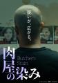 【追加上映決定】アカデミー賞(R)実写ショート傑作選