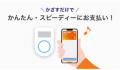 au PAY プリペイドカード、 Google Pay(TM) に対応