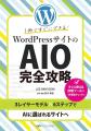 株式会社SHO-SAN 執行役員CTO LEE HANYOONの著書『1冊