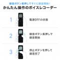 乾電池で使えるシンプルなボイスレコーダーを発売