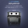 乾電池で使えるシンプルなボイスレコーダーを発売