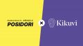 AIを活用した、インタビュー記事制作サービス『Kijika AIを活用した、インタビュー記事制作サービス『Kijika