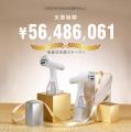 【GREEN AWARD 2025 金賞受賞】吸着式衣類スチーマー