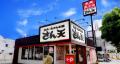 【天丼・天ぷら本舗 さん天】8/20(木)~お月見フェ 【天丼・天ぷら本舗 さん天】8/20(木)~お月見フェ