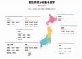 塾・家庭教師・予備校検索サービス「成績アップの窓口 塾・家庭教師・予備校検索サービス「成績アップの窓口