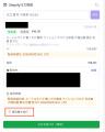 Shopify連携で領収書発行を簡単に。問い合わせ対応ツ