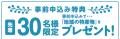 「働きたい」を応援するうきは・田主丸地区の企業が大