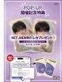 韓国スキンケアブランド「イズエンツリー(ISNTREE)」