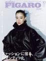蒼井優＆中島歩がダブル表紙を飾る！フィガロジャポン