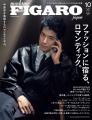蒼井優＆中島歩がダブル表紙を飾る！フィガロジャポン