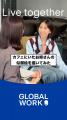 ⽟井詩織さん×堺小春さん、リアルな友情が映し出すGLO