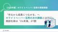 【業界別のズレが発覚】IT・製造・人材・金融・不動産