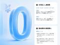“会議のあとの仕事”までAIが担う「Comu Action Pro」8 “会議のあとの仕事”までAIが担う「Comu Action Pro」8