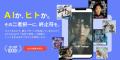 ガラパゴス、「AIR Connect」に『訴求軸マトリクス』 ガラパゴス、「AIR Connect」に『訴求軸マトリクス』