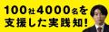 あなたの会社が「AIと働く会社」になる！　AI活用はじ