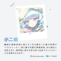 Pixioオフィシャルアンバサダー「Sirry」とのコラボゲ