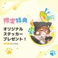 Pixioオフィシャルアンバサダー「Sirry」とのコラボゲ