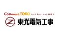 東光電気工事株式会社　送電線倉庫「佐賀みやきセンタ